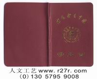 学生证