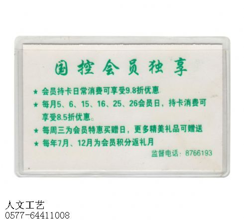 天津药店卡套KT02