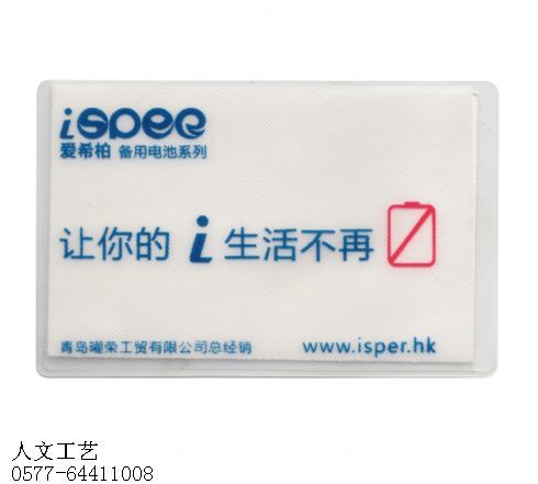 贵州会员卡套KT003