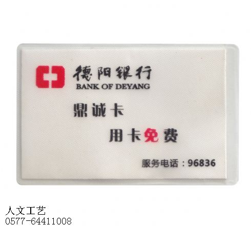 天津银行卡套KT004