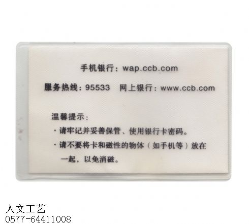 西藏银行卡套KT004