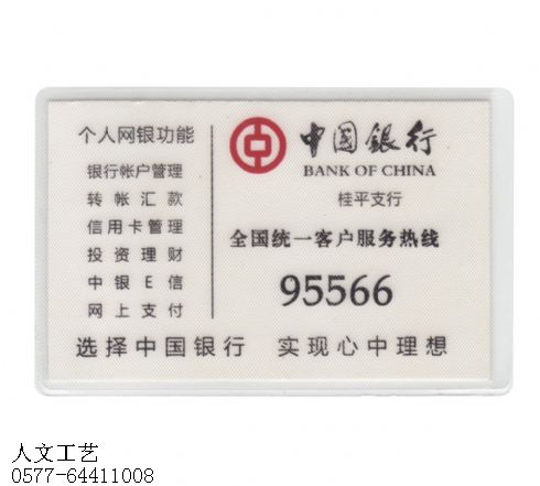 云南中国银行卡套KT007