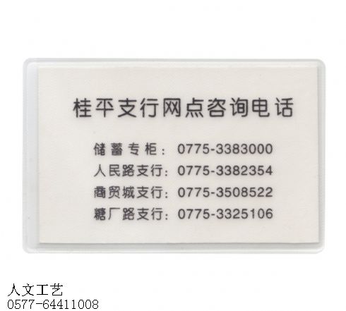 宁夏中国银行卡套KT007