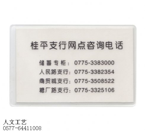 中国银行卡套KT007