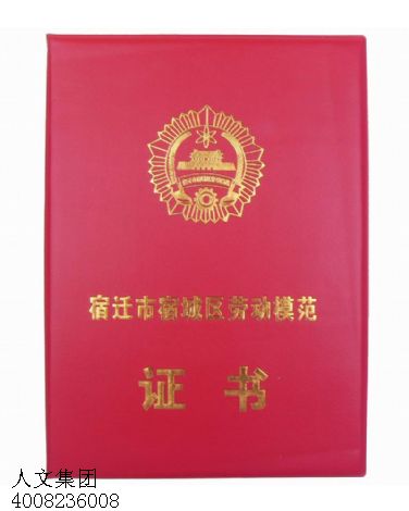 北京皮革证书制作