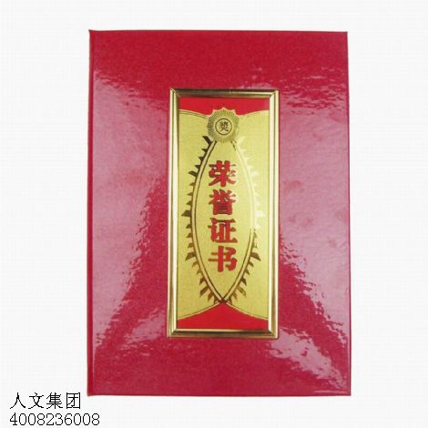 通用荣誉证书批发