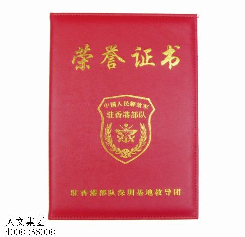 西藏荣誉证书加工