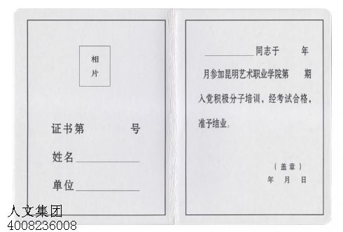 结业证书制作