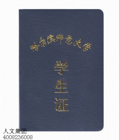 学生证批发
